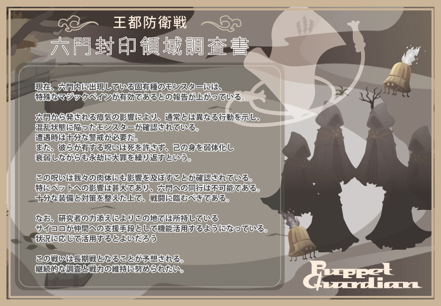 新アイテム登場！