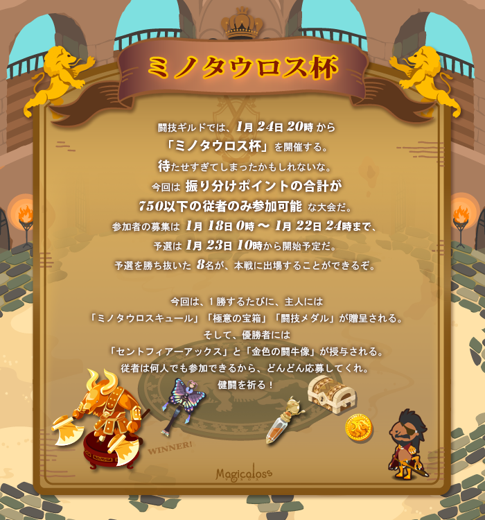 ワーラット杯