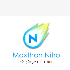 Flash内蔵ブラウザMaxthon Nitro