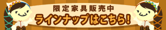 お菓子の家シリーズ