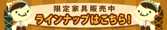 パペットガーディアンぬいぐるみシリーズ
