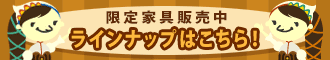 バスルームシリーズ＋