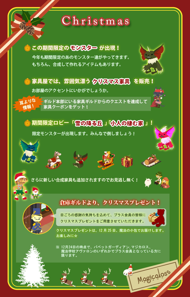 クリスマスイベント